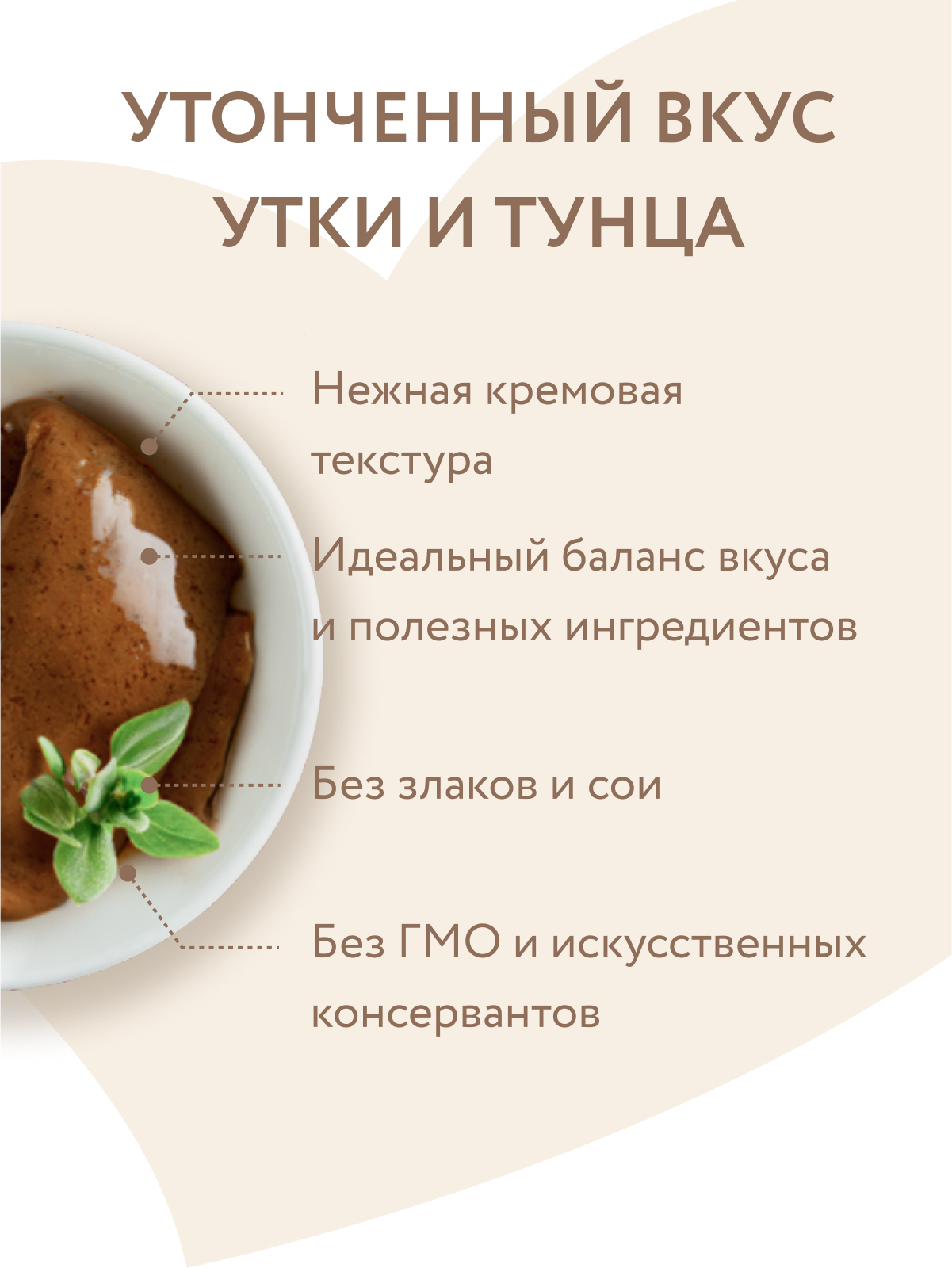 Крем-лакомство Мнямс для кошек с уткой и тунцом Кацуо 15 г х 4 шт.