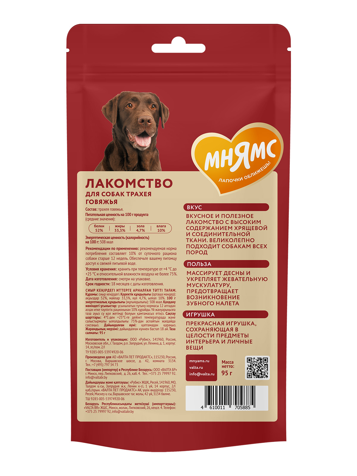 Лакомство Мнямс На каждый день для собак Трахея говяжья 95 г
