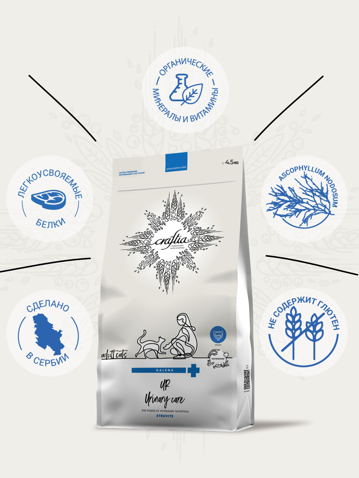 Ветеринарная диета CRAFTIA GALENA CAT URINARY CARE Уринари для кошек для растворения струвитных камней 4,5 кг