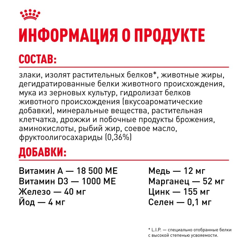 ROYAL CANIN Sensible для кошек с чувствительным пищеварением 400 гр 4627109380411