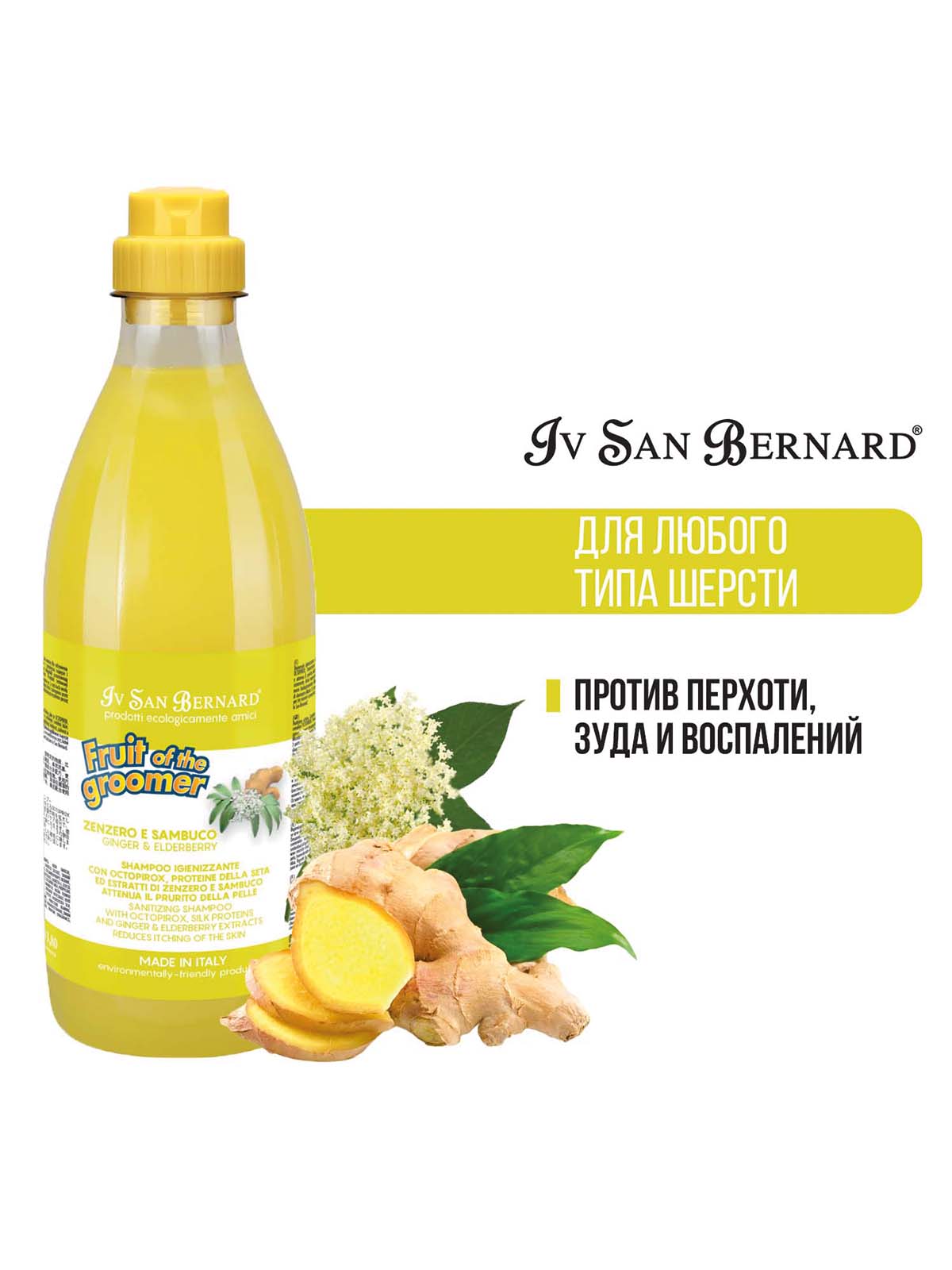 ISB  Fruit Шампунь для любого типа шерсти против перхоти 1л 8022767041579