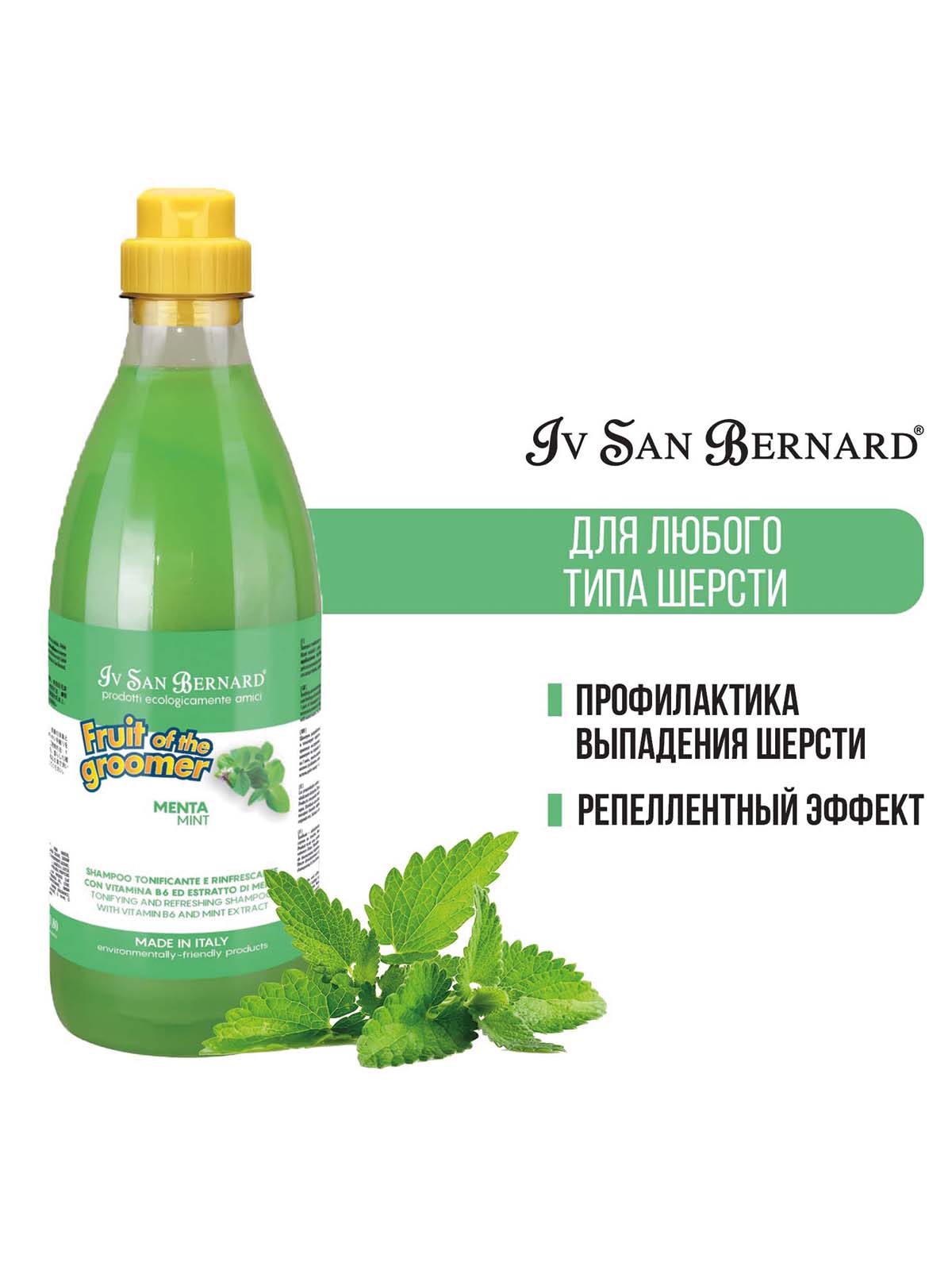 ISB  Fruit Шампунь для любого типа шерсти с витамином В6 1 л 8022767041296