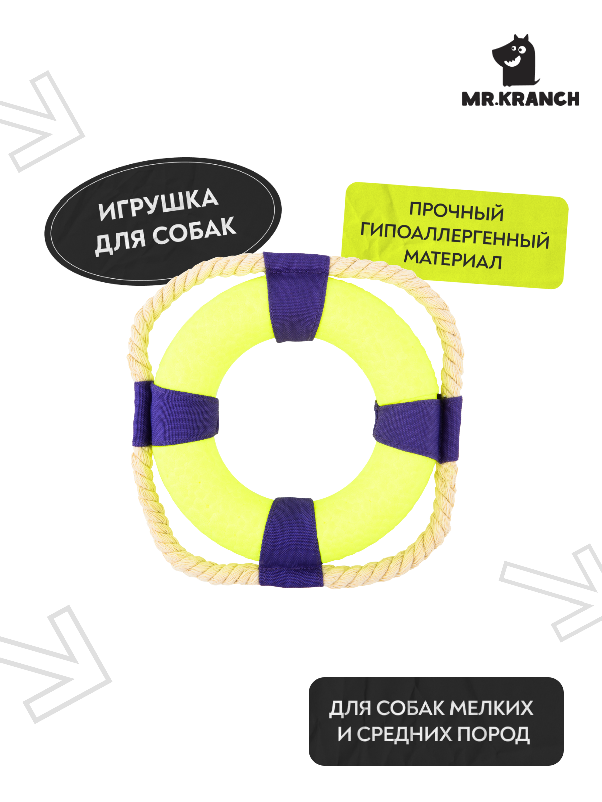 Игрушка Mr.Kranch для собак Кольцо с канатом диаметр 14 см неоновая желтая
