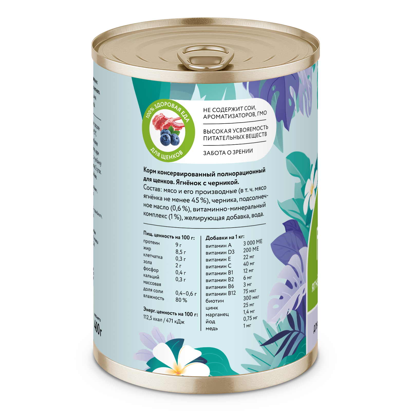 Florida Влажный корм для щенков с ягненком и черникой 400гр-1шт 4640201674035 4601062647019