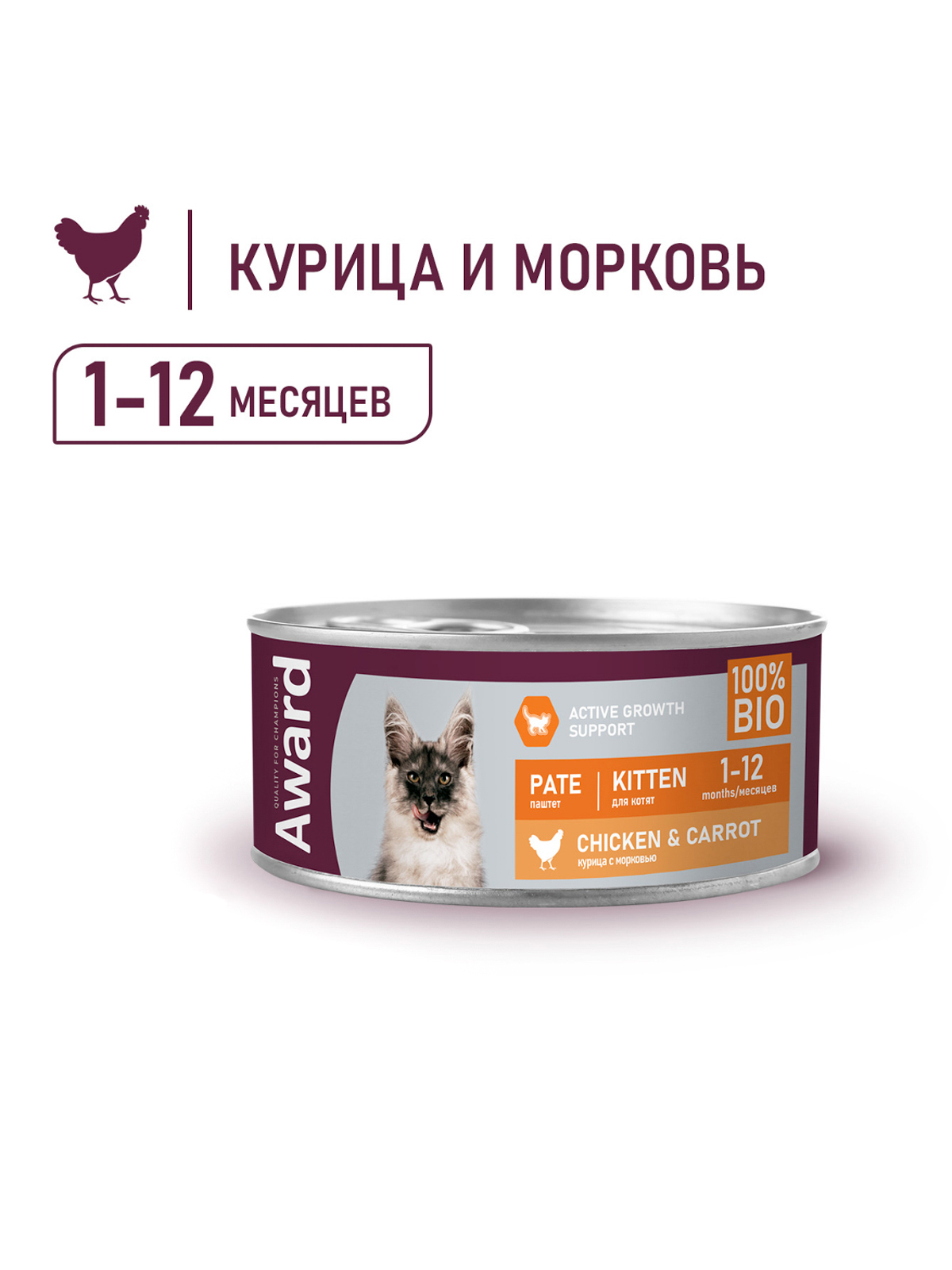 AWARD Паштет для котят, курица с морковью, 100г