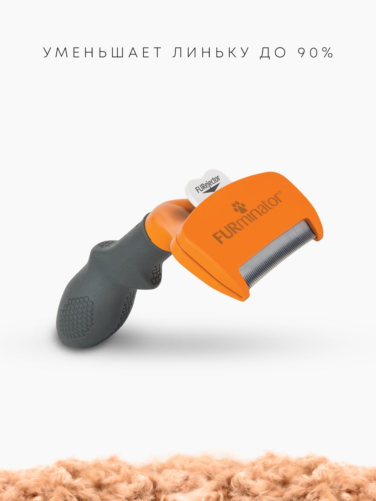 Фурминатор FURminator M для средних собак с короткой шерстью
