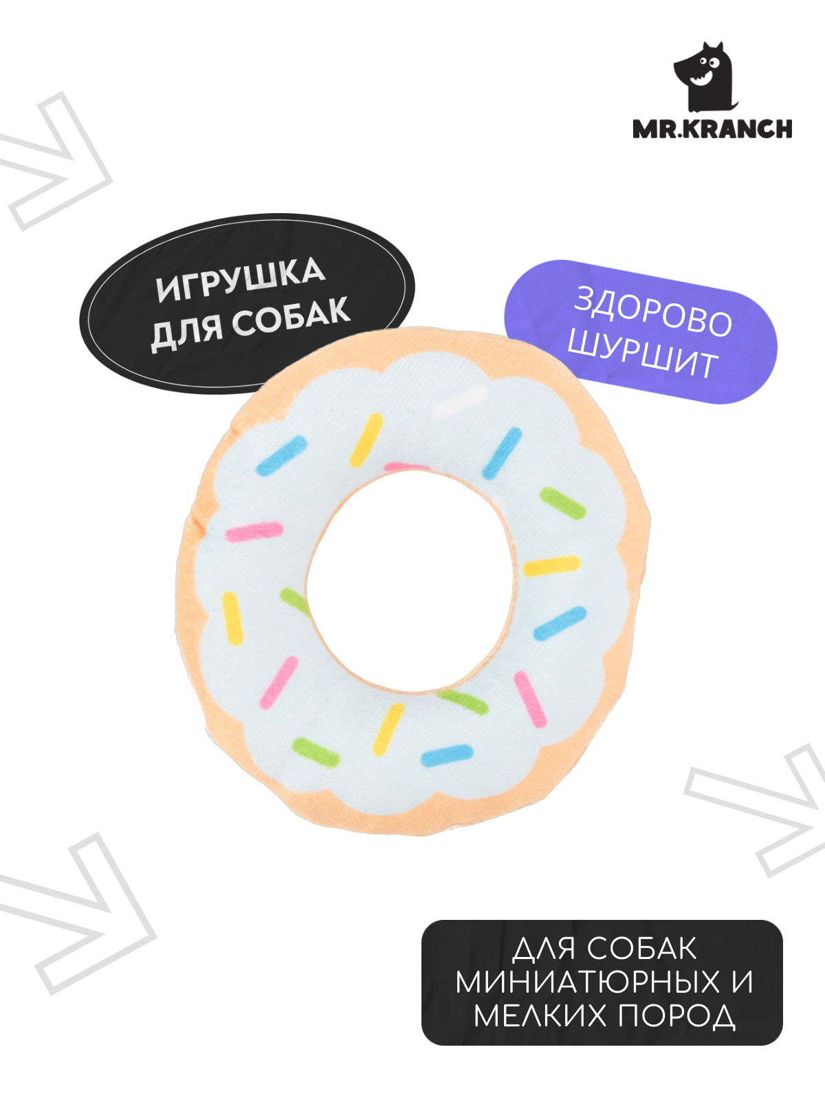 Игрушка Mr.Kranch для собак Пончик 12*3 см голубая