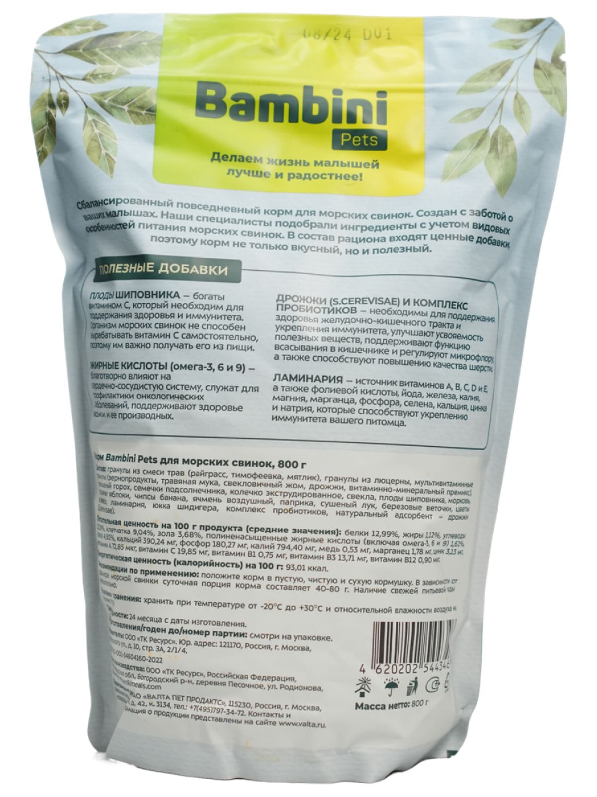 Bambini Pets Корм для морских свинок, 800 г