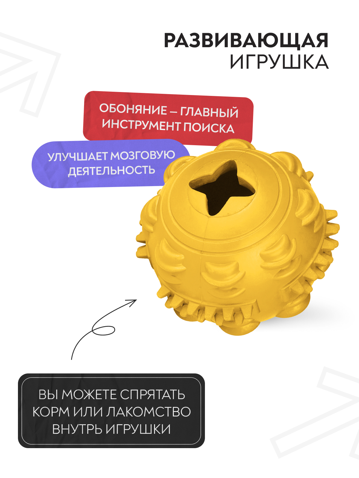 Игрушка Mr.Kranch для собак Мяч 8 см желтый с ароматом сливок