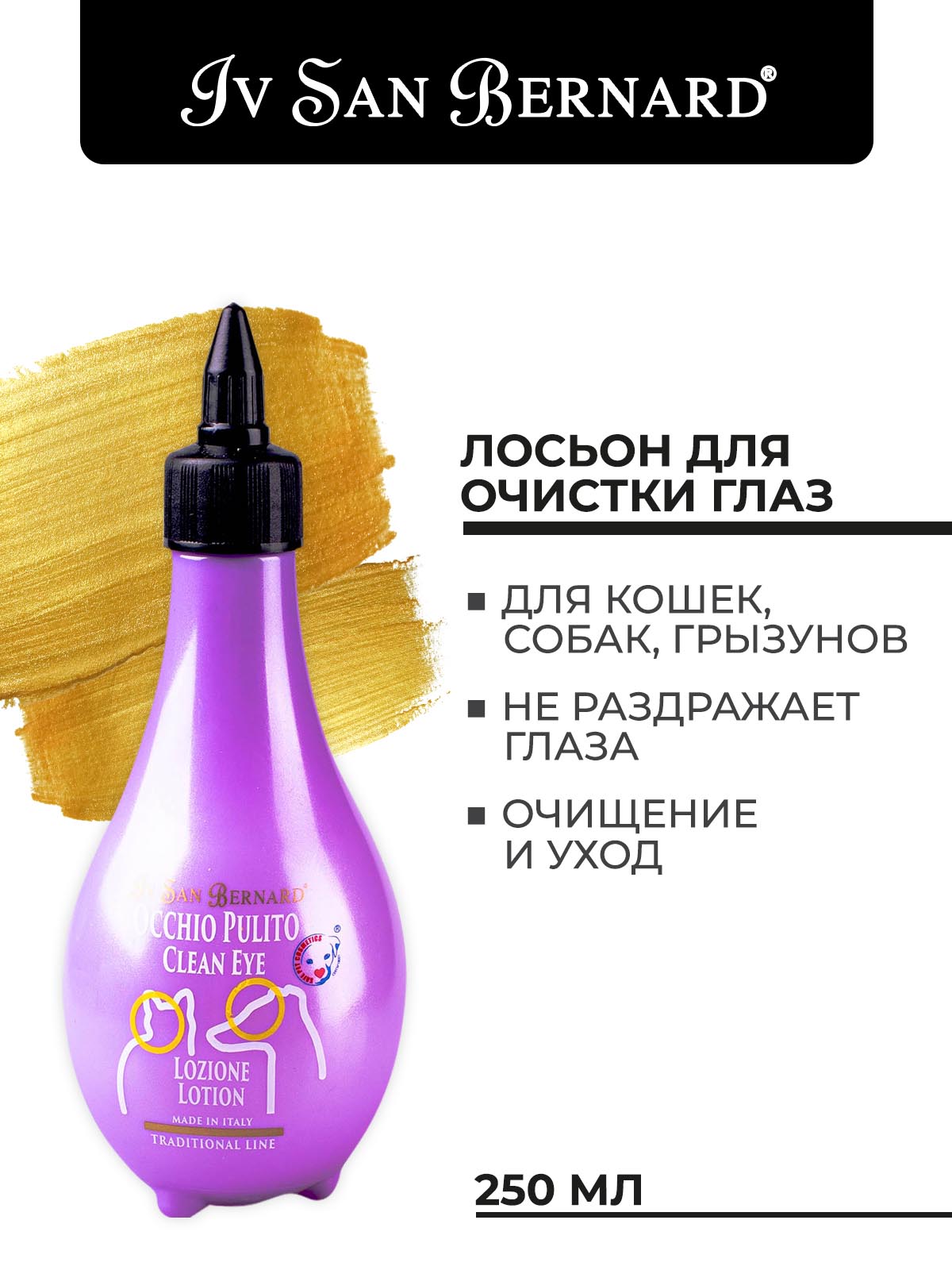 ISB  Traditional Line Clean Eye Лосьон для очистки глаз 250мл 8022767039033