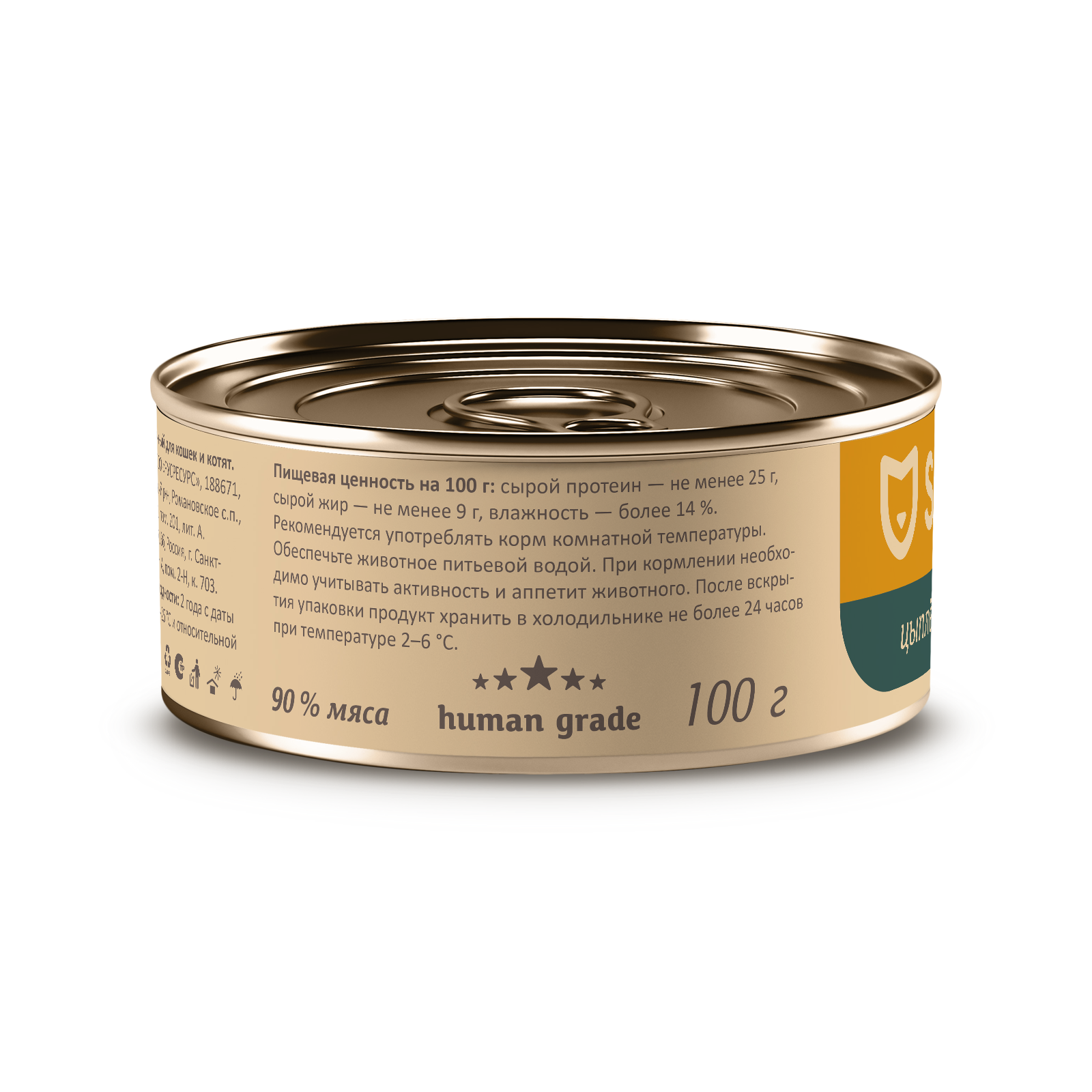 SAVITA Влажный корм для кошек и котят с цыпленком и тунцом 1шт-100г 4640201673748 4607702919348