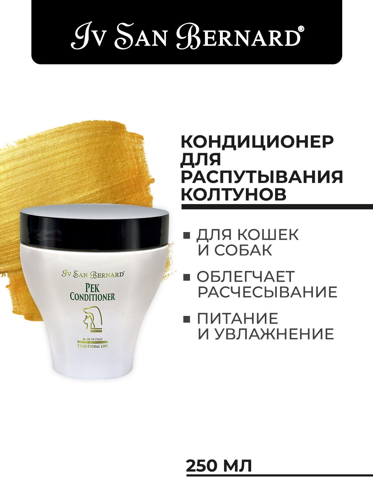 Iv San Bernard ISB  Traditional Кондиционер для распутывания колтунов 250 мл 8022767039354