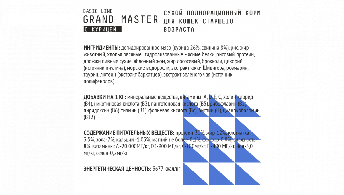 Ajo Сухой корм для взрослых кошек Grand Master с курицей 400 гр 4630169560099