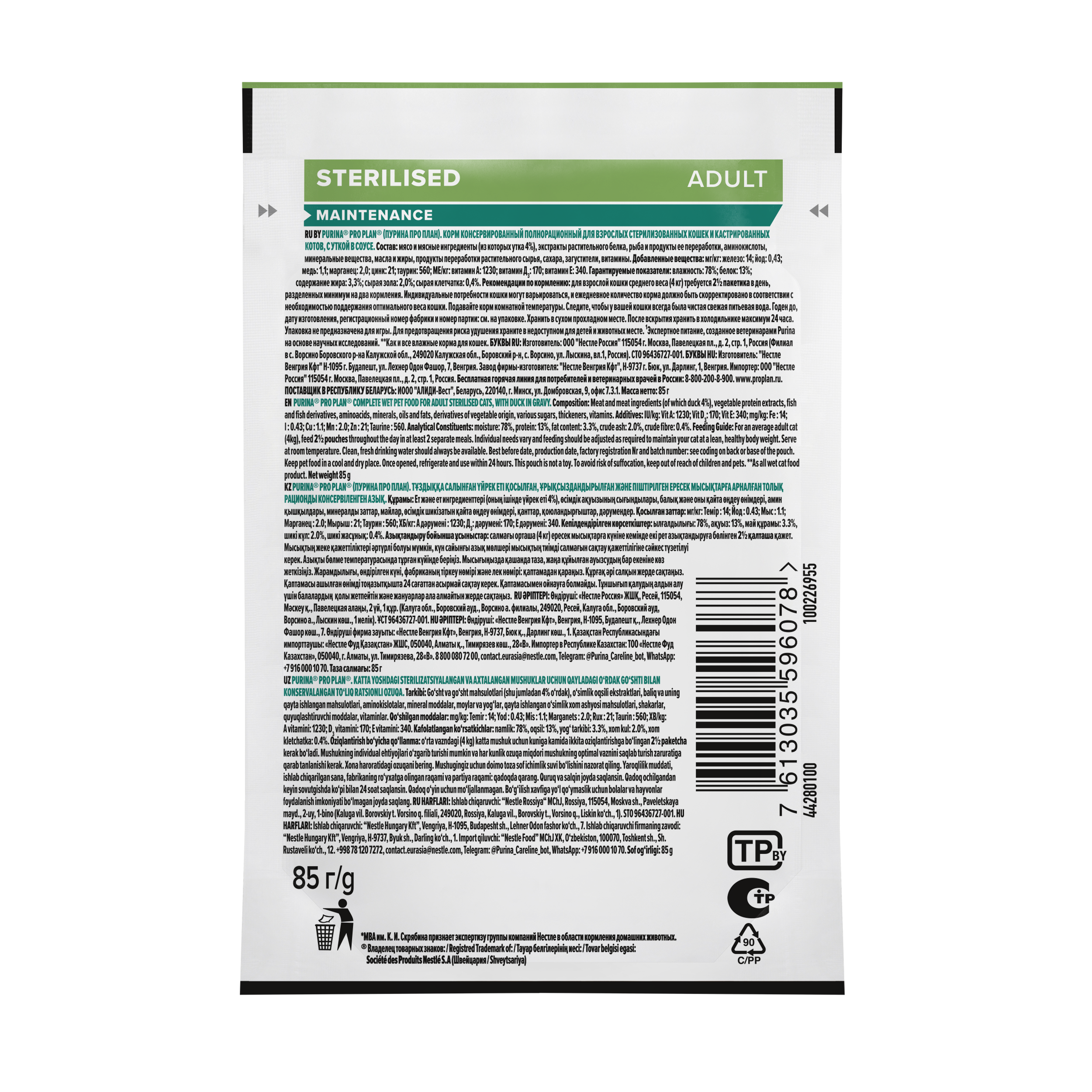 PROPLAN Sterilised MAINTENANCE Влажный корм для стерилизованных кошек, с уткой в соусе, 85 г