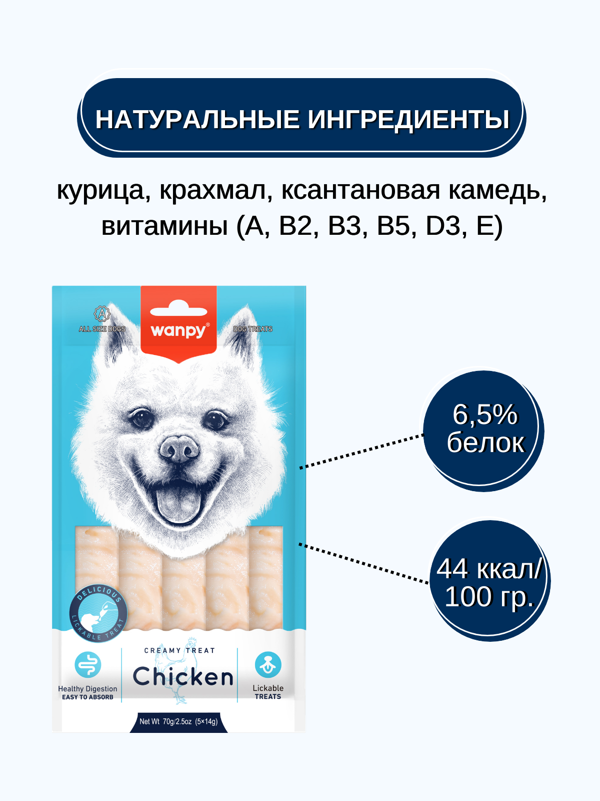 Wanpy Dog Крем лакомство для собак "нежное пюре" из курицы 70 г