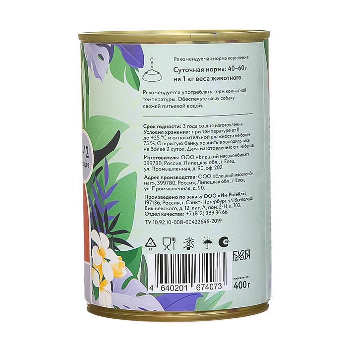 FLORIDA Влажный корм для щенков из телёнка с грушей 400 гр - 1 шт