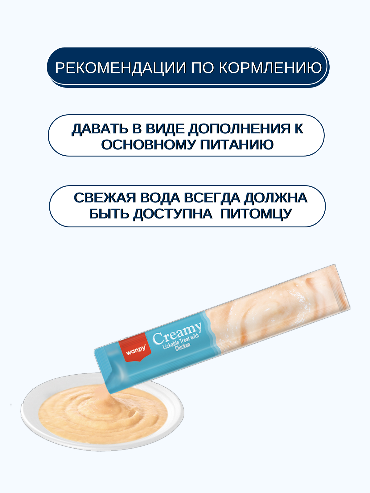 Wanpy Dog Крем лакомство для собак "нежное пюре" из курицы 70 г