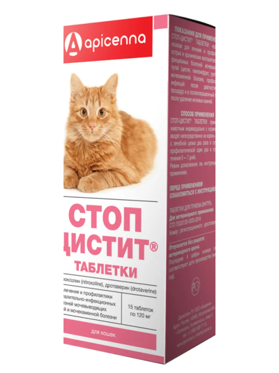 Apicenna Стоп-цистит для кошек, таблетки, № 15