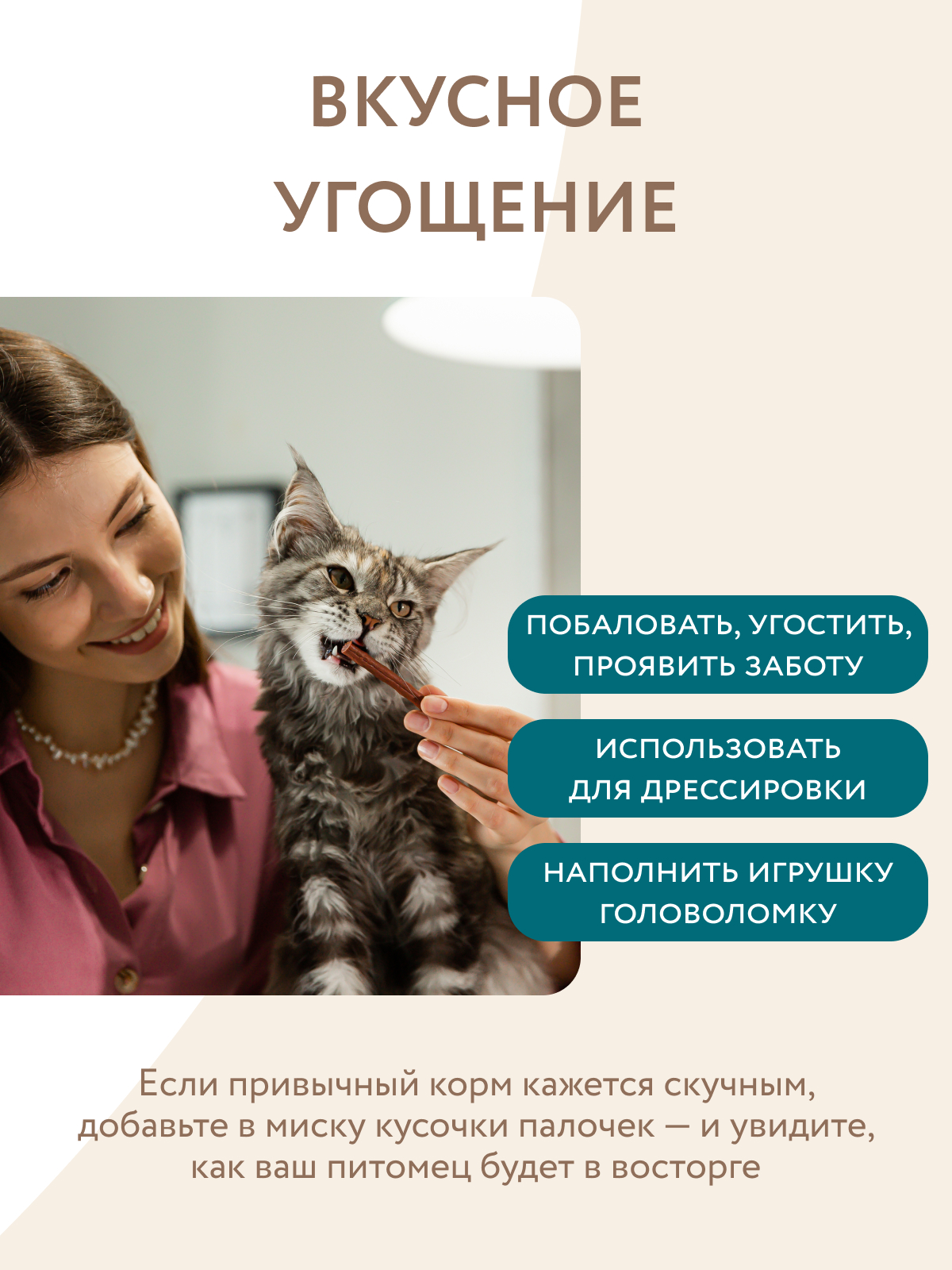 Мнямс Лакомство Мнямс Лакомые палочки 13,5 см для стерилизованных кошек из индейки и цыпленка 10х5 г NEW