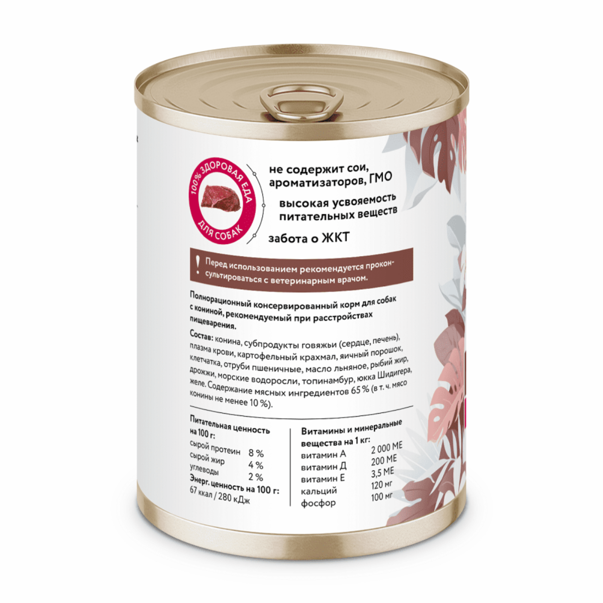 Florida Влажный корм для собак с кониной 1шт-340г 4608259337890