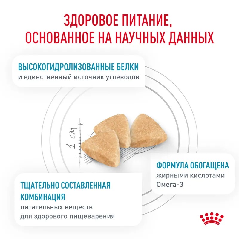 ROYAL CANIN Hypoallergenic сухой корм для кошек 2 кг 4607134960536