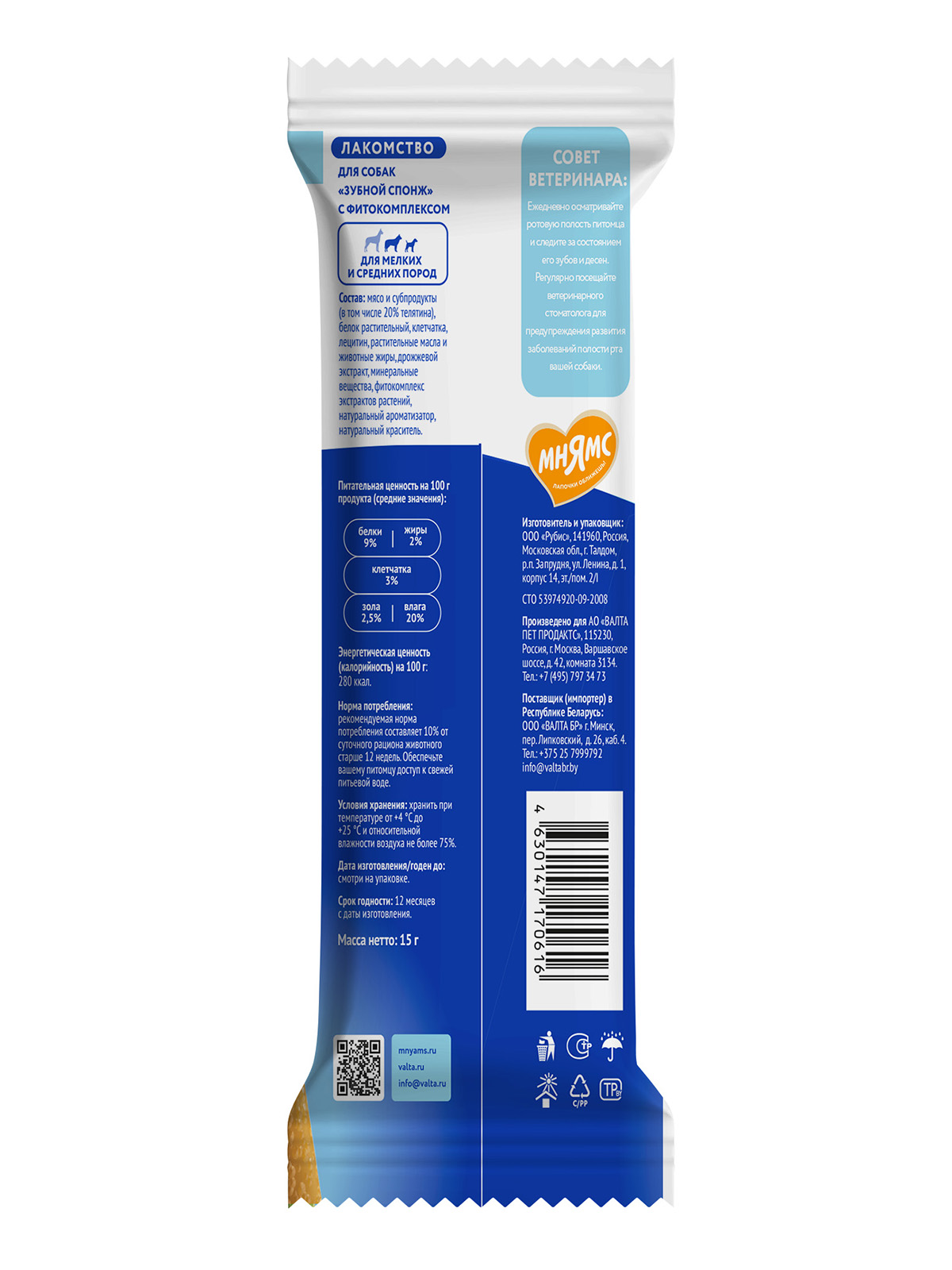 Лакомство Мнямс ДЕНТАЛ для собак "Зубные спонжи" с фитокомплексом и телятиной 15г