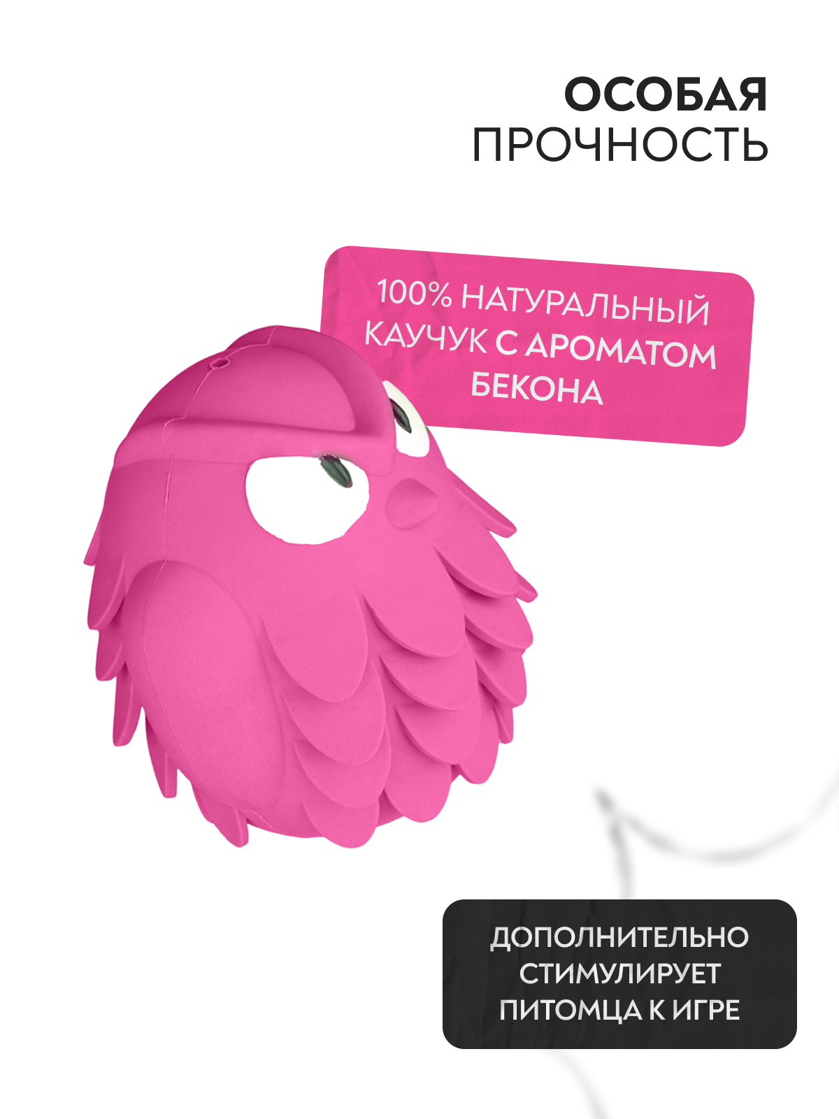 Игрушка Mr.Kranch для собак Сова 13 см розовая с ароматом бекона