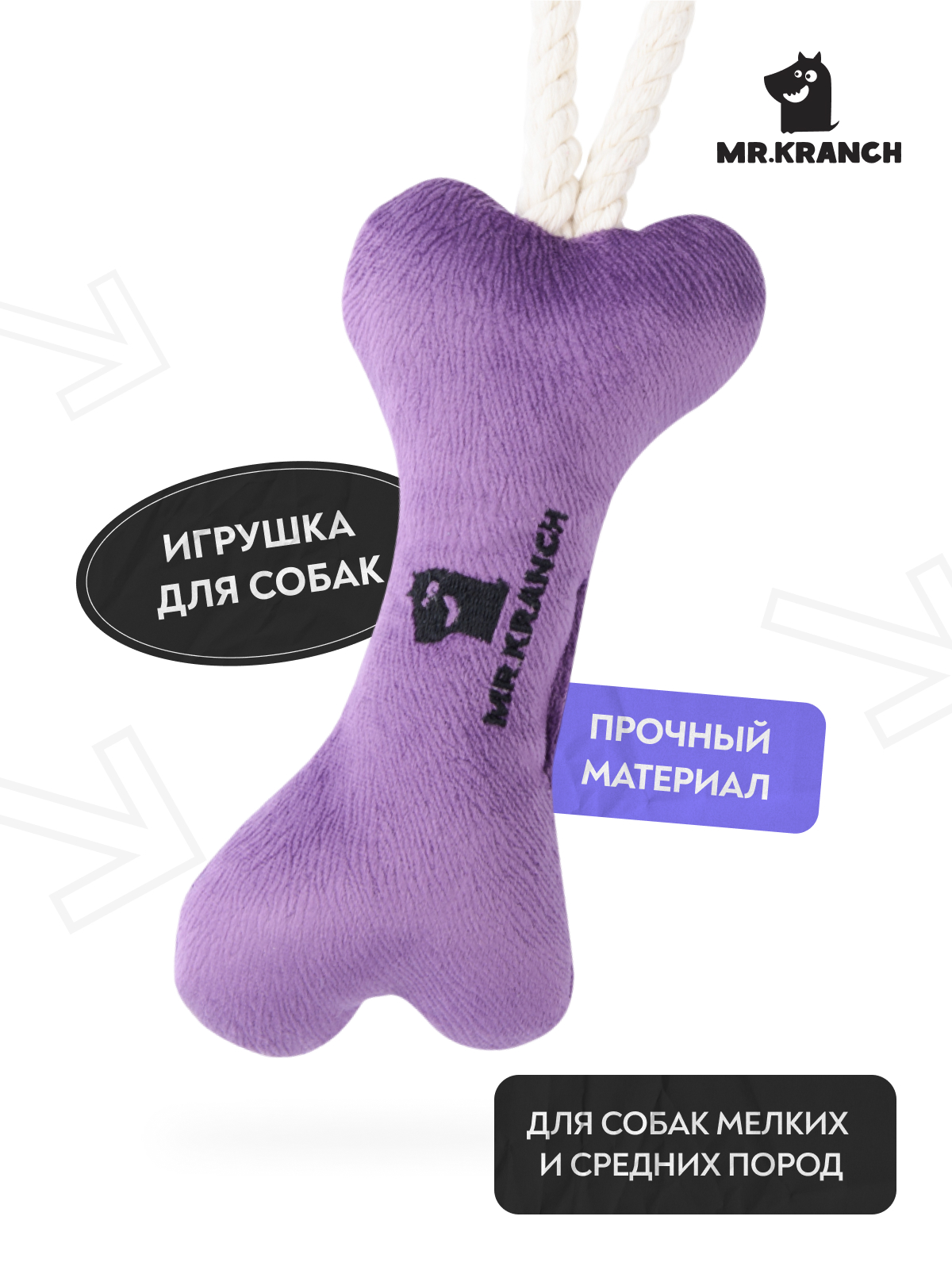 Игрушка Mr.Kranch для собак мелких и средних пород Косточка с канатом 31х9х4см, фиолетовая