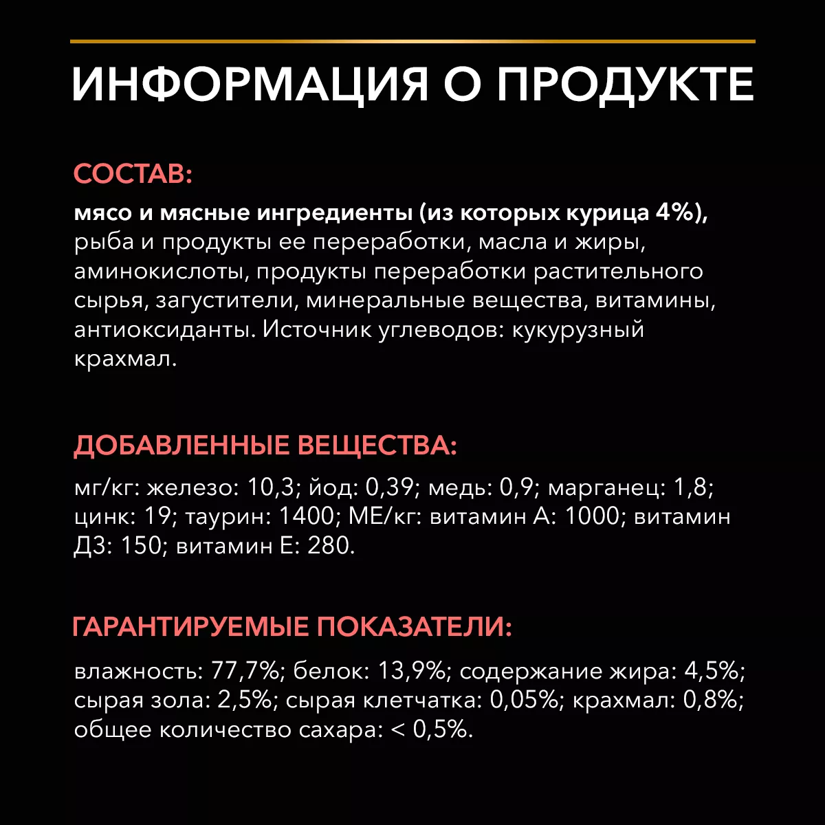 Влажный корм для котят и взрослых кошек диетический PRO PLAN VETERINARY DIETS DM St/Ox Diabetes Management при диабете с курицей, 85 гр