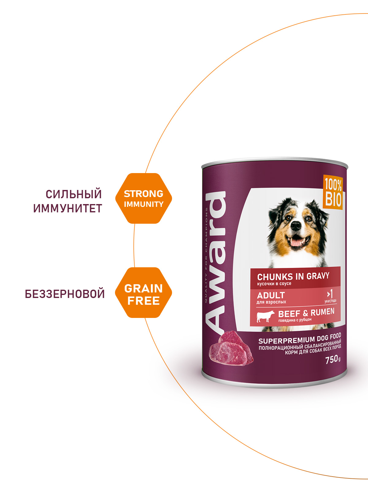 Влажный корм AWARD для взрослых собак кусочки с говядиной и рубцом в соусе 750г