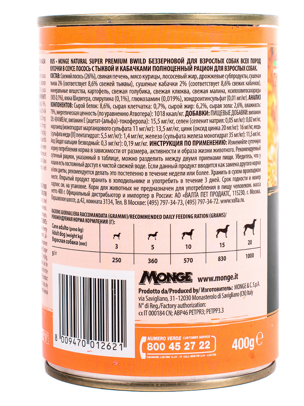 Влажный корм Monge Dog BWild GRAIN FREE для взрослых собак, беззерновой, из лосося с тыквой и кабачками, консервы 400 г