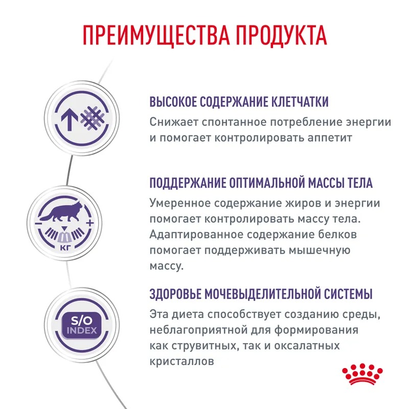 ROYAL CANIN Satiety Balance Корм сухой для стерилизованный кошек 300 гр 4627166867764