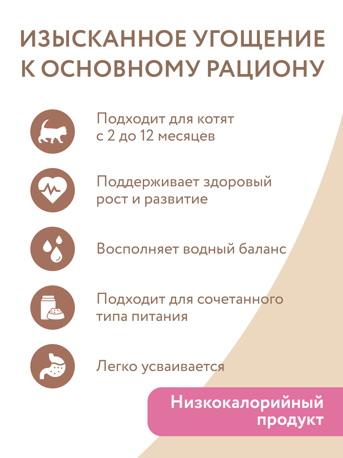 Влажный дополнительный корм Мнямс На каждый день для котят с 2 до 12 месяцев "тунец в нежном желе" 80 г