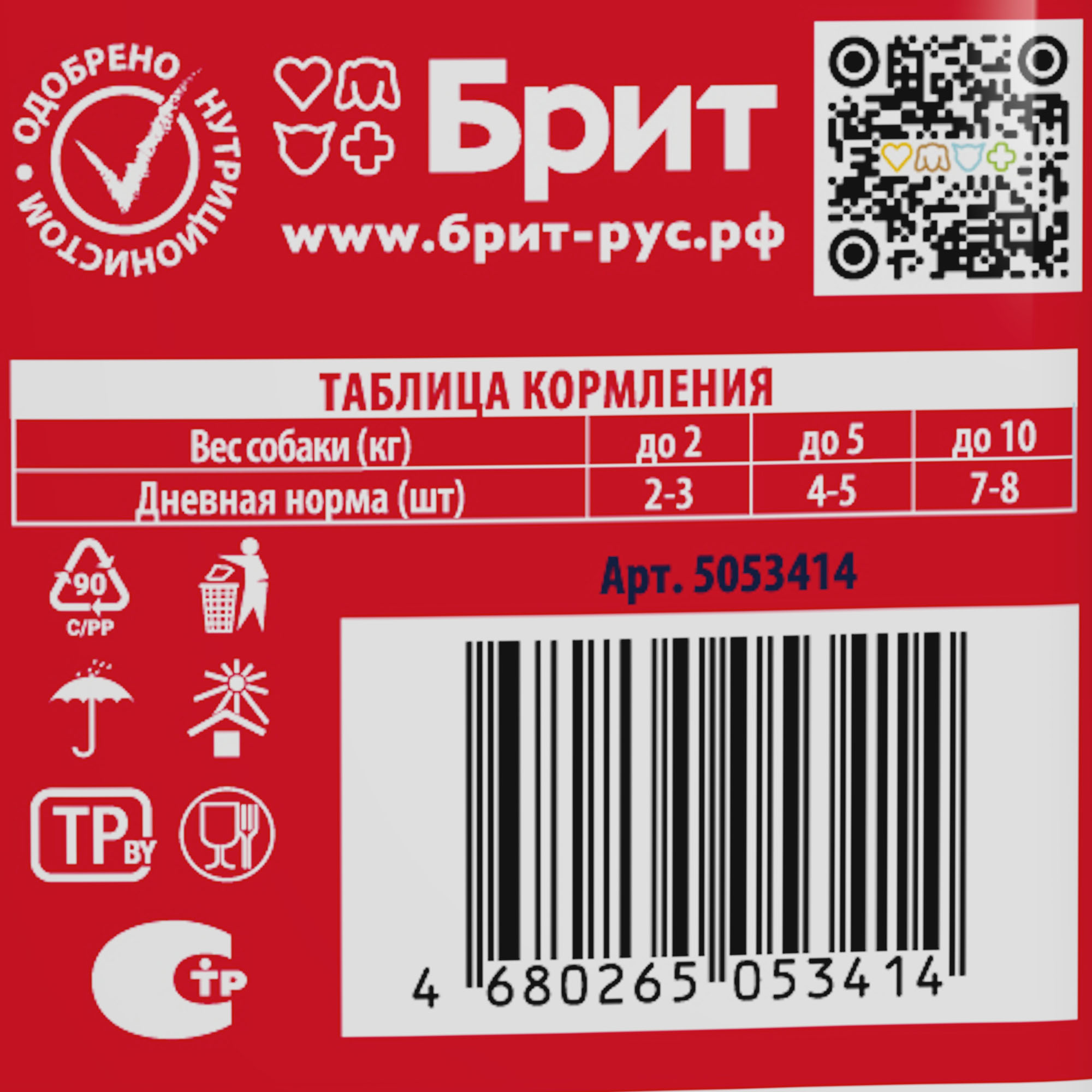 Brit Брит Premium пауч для взрослых собак всех пород говядина в соусе, 85 гр, 5053414