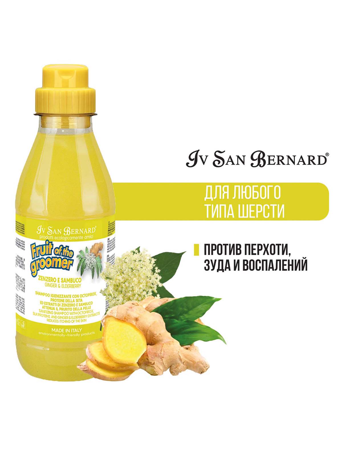 ISB  Fruit Шампунь любой тип шерсти против перхоти 500мл 8022767041562