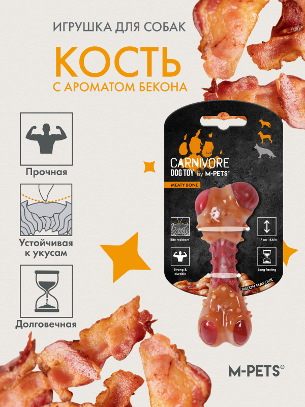 Игрушка для собак Карнивор кость, вкус бекона, красная 11.7 x 4.7 x 4 см MPets 10661499