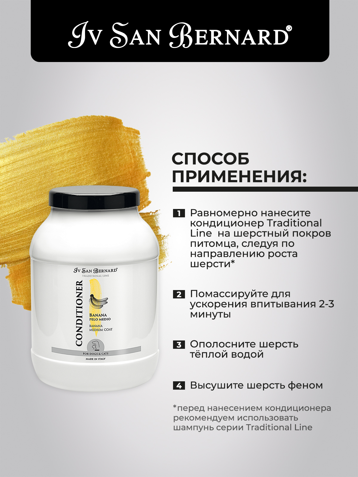 ISB  Traditional Line Banana Кондиционер средняя шерсть 3л 8022767038654