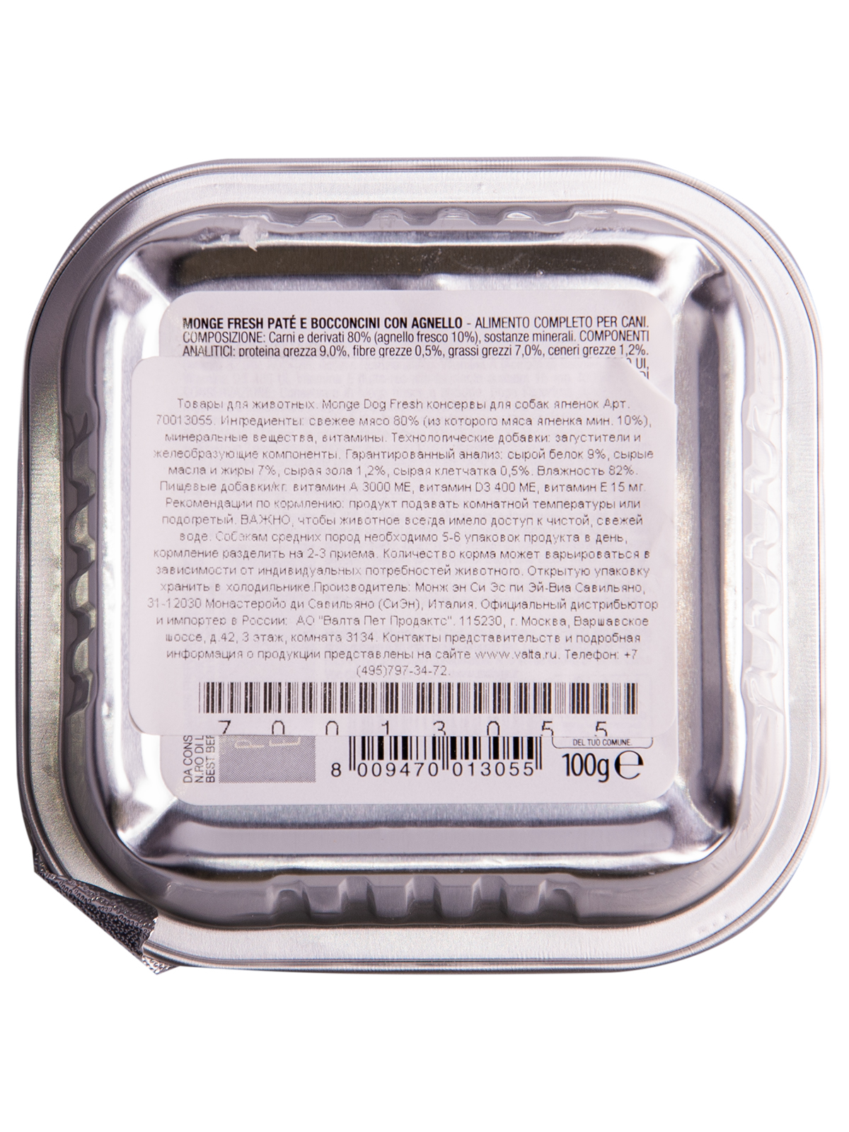 Влажный корм Monge Dog Fresh для собак, с ягненком, консервы 100 г