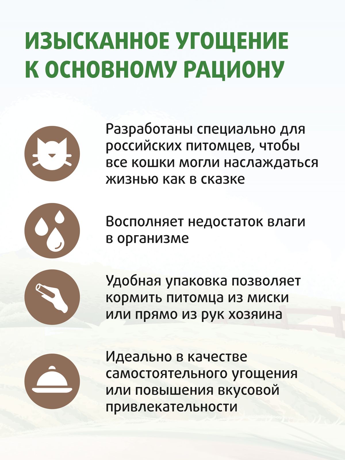 Крем-лакомство Ферма кота Федора для кошек и котят с уткой 4 шт х 15 г