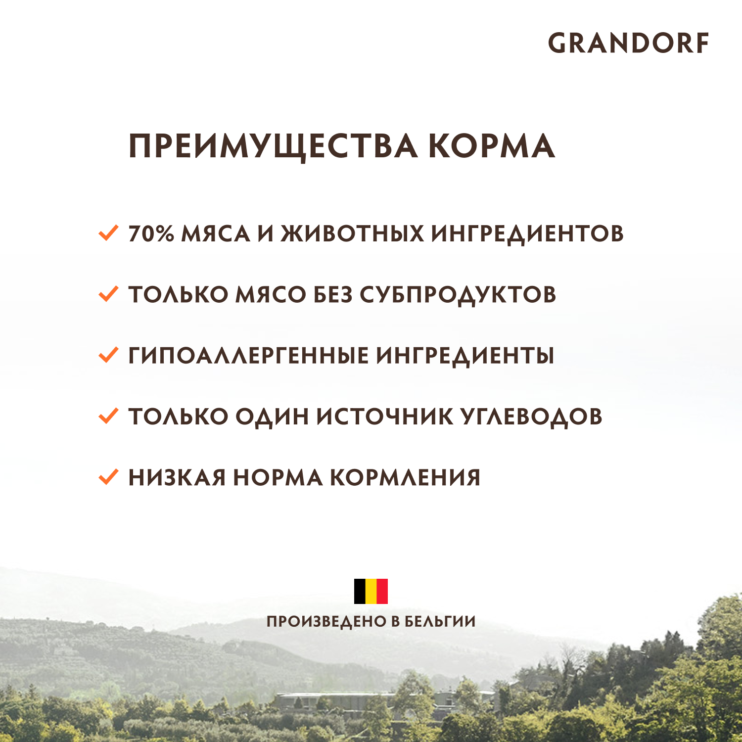Grandorf Сухой корм для щенков с ягнёнком и индейкой 3 кг 5407007850860