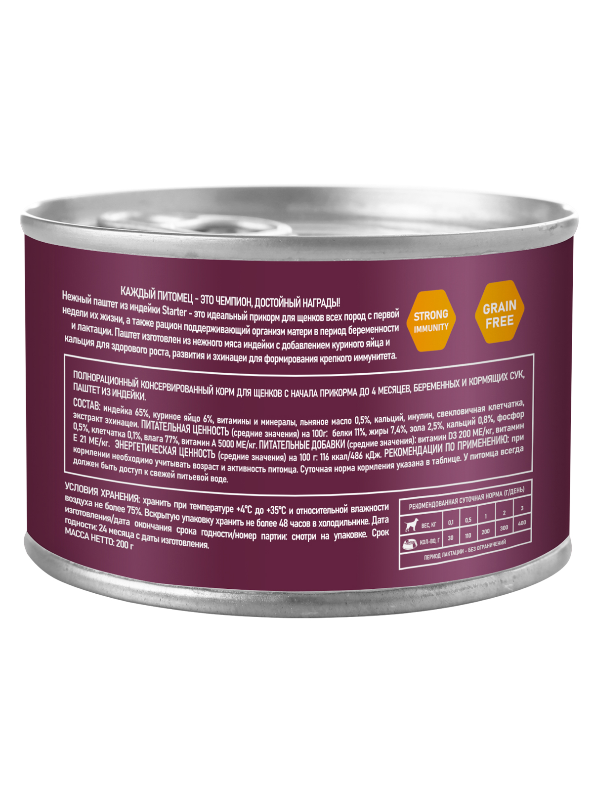 Влажный корм AWARD для щенков с начала прикорма до 4 месяцев, беременных и кормящих сук паштет из индейки 200г