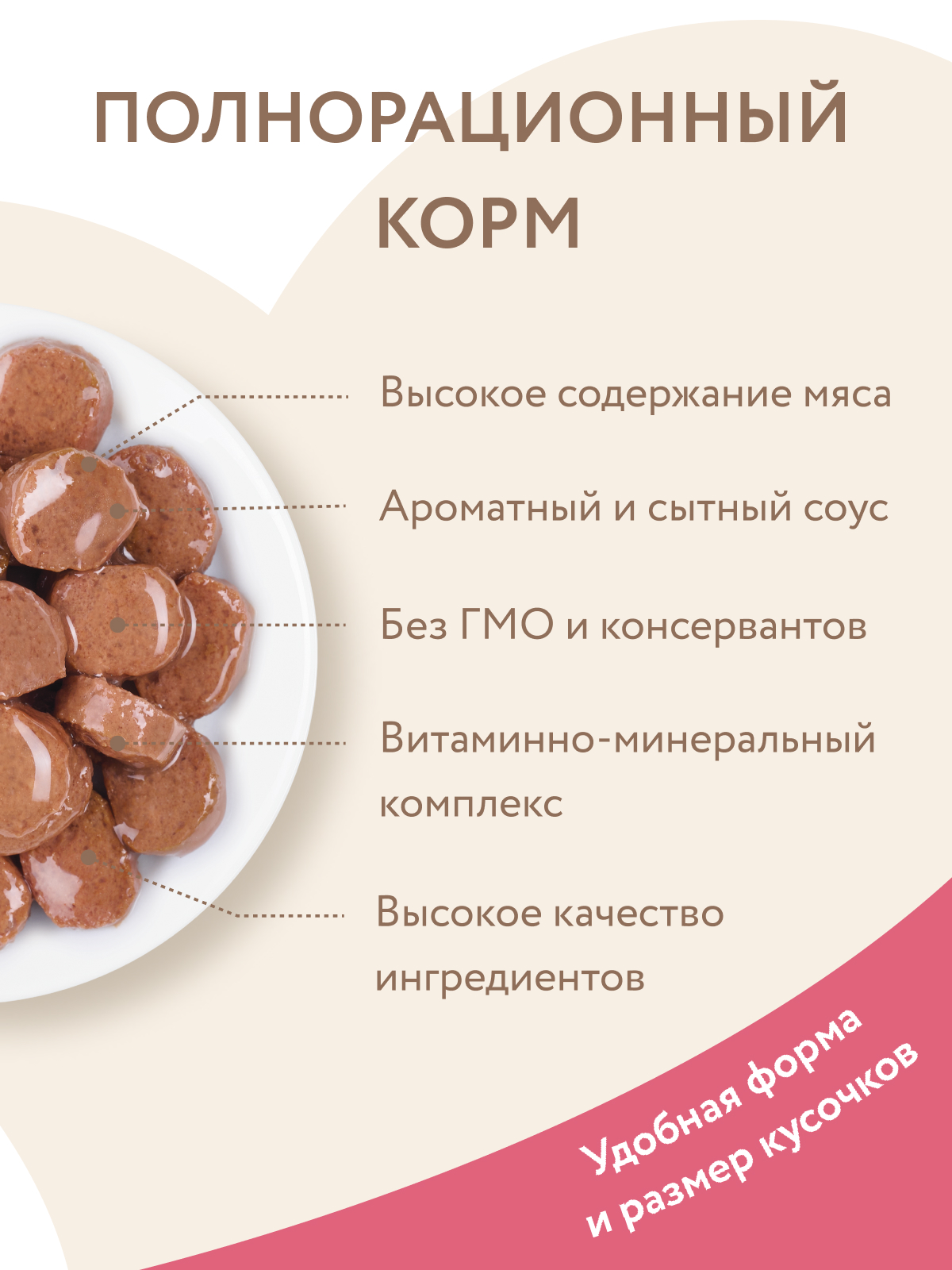 Мнямс  Влажный корм для выведения шерсти у кошек, кусочки в соусе с индейкой, 85 г