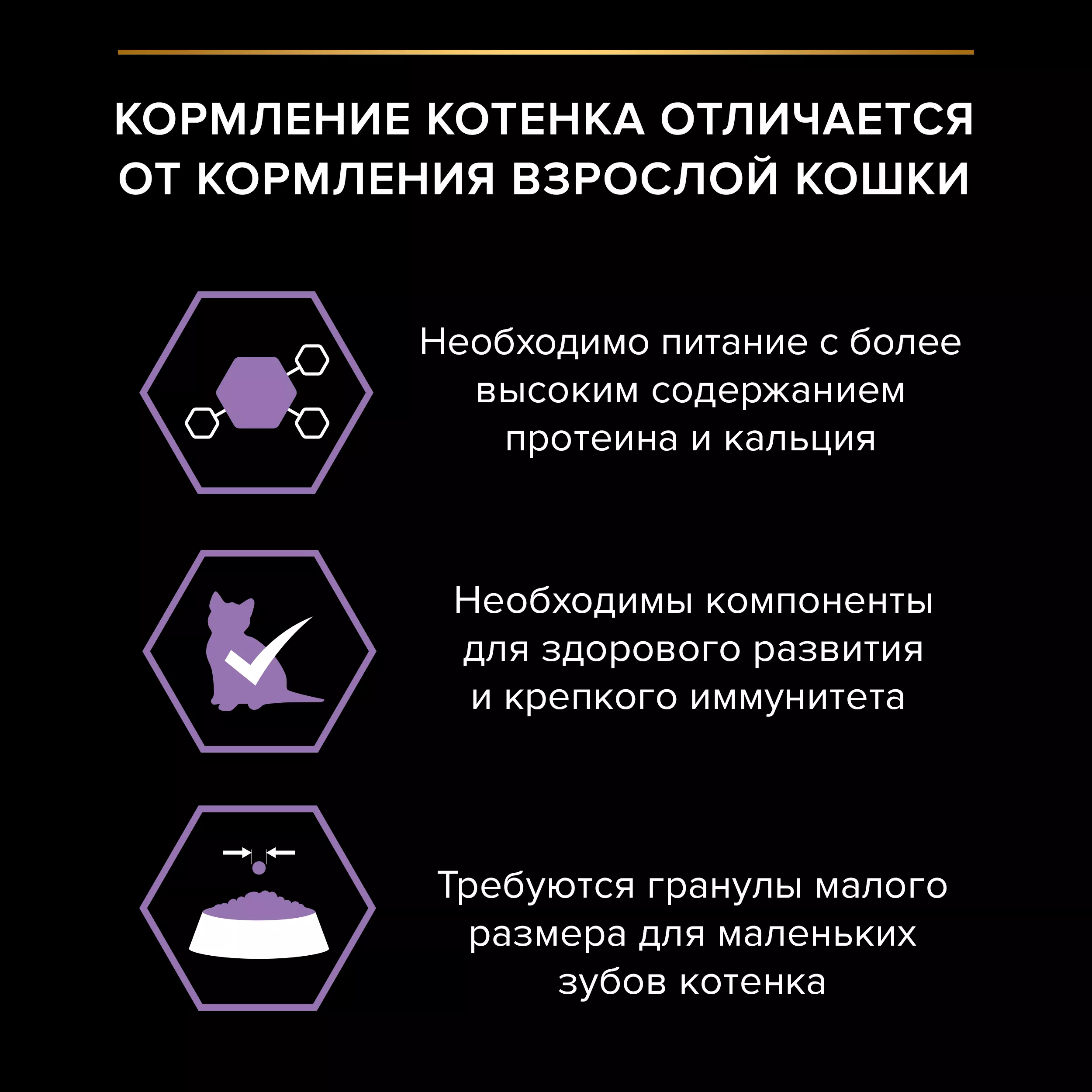 Влажный корм PRO PLAN HEALTHY START для котят с говядиной в соусе, с индейкой в соусе и с курицей в желе 85 г х 10 шт