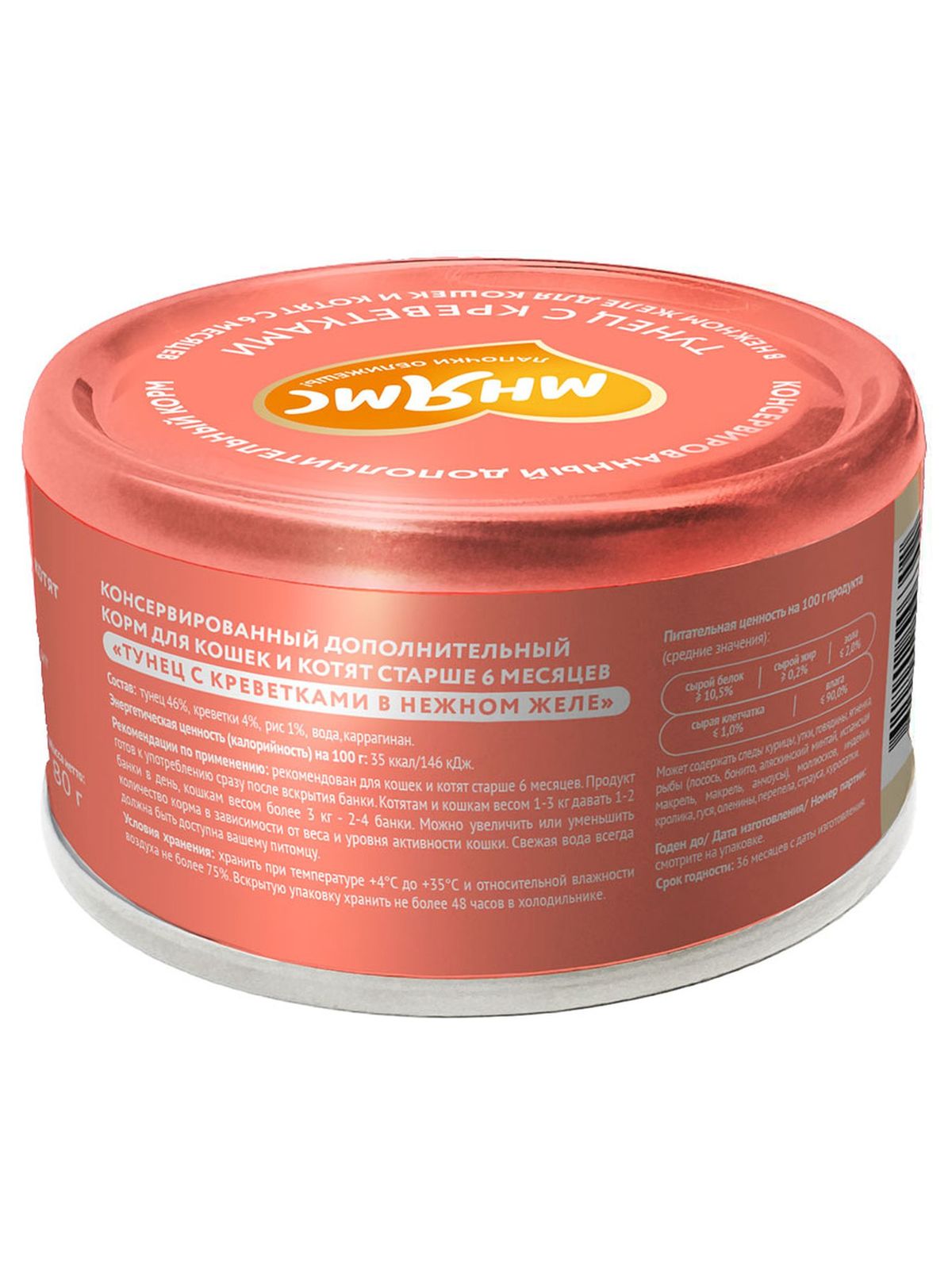 Мнямс Влажный корм для кошек и котят старше 6 месяцев, тунец с креветками в нежном желе, 80 г