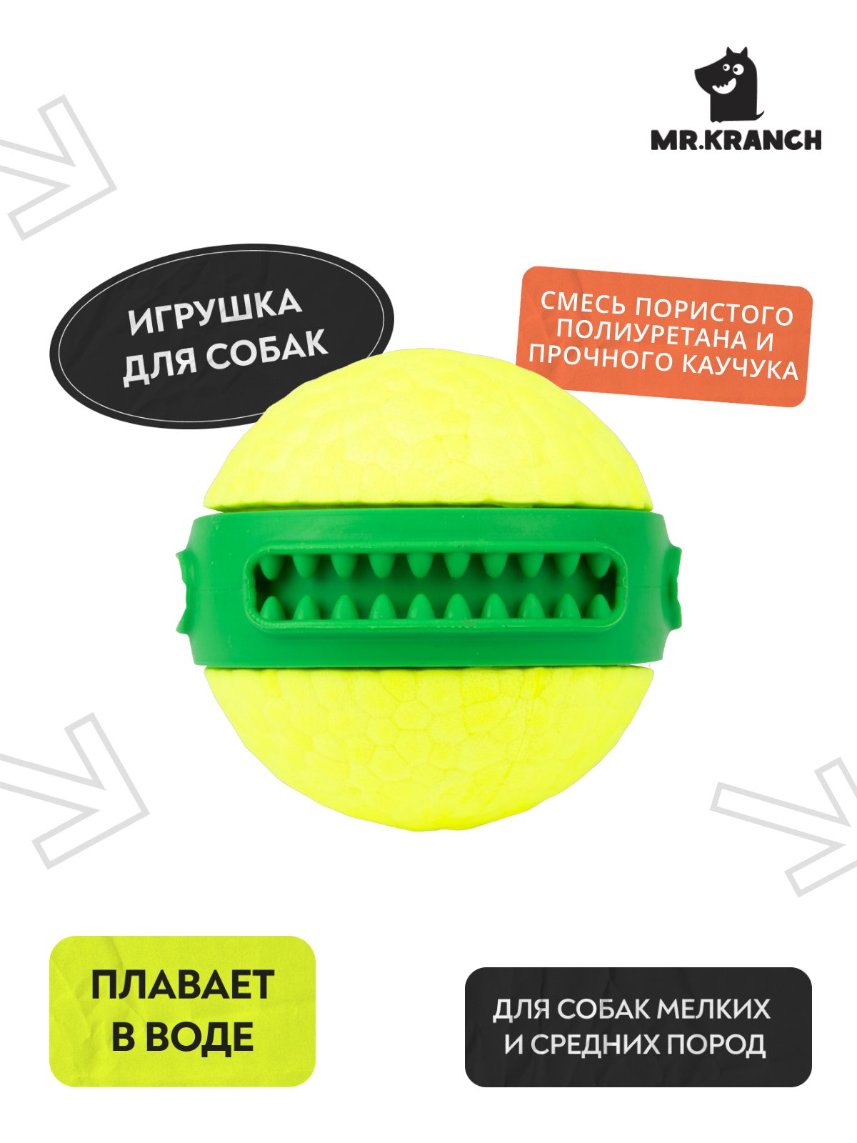 Игрушка Mr.Kranch для собак мяч Зубастик диаметр 6 см зеленая