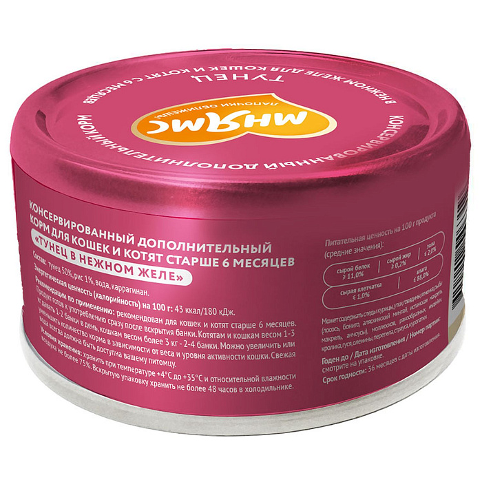 Мнямс Влажный корм для кошек тунец в желе 80гр* 24шт