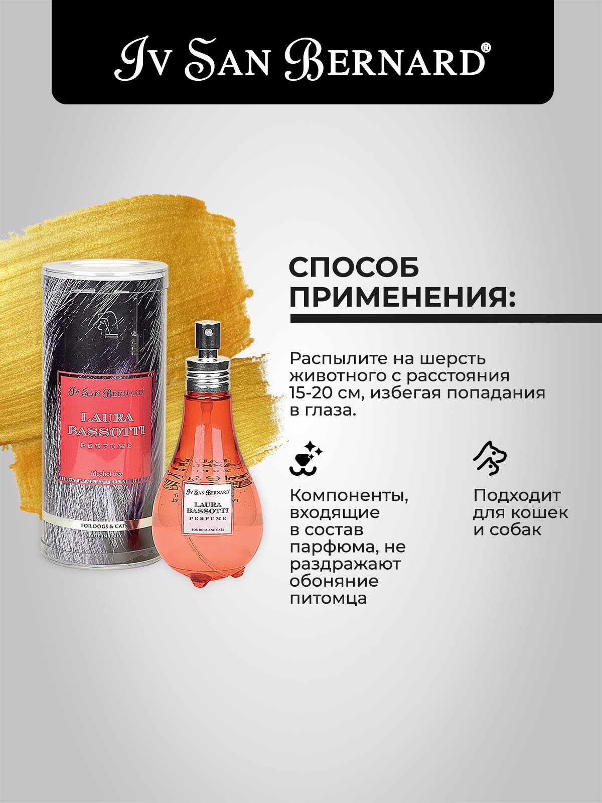 Iv San Bernard ISB  Traditional Line Парфюм Laura Bassotti 150 мл 8022767040473