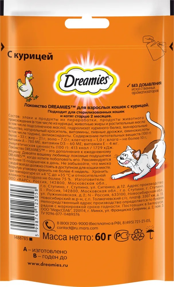 DREAMIES  Лакомство для кошек с курицей 60гр