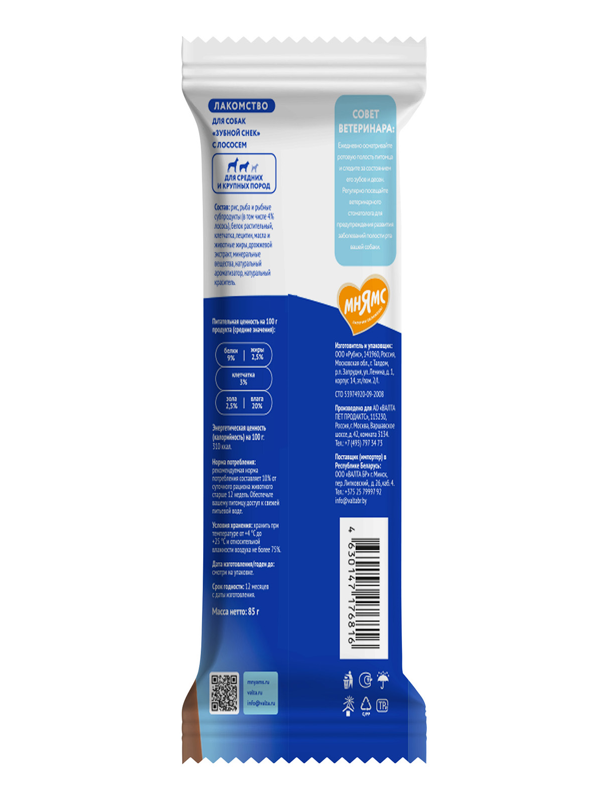 Лакомство Мнямс ДЕНТАЛ для собак "Зубной снек" с лососем 85г