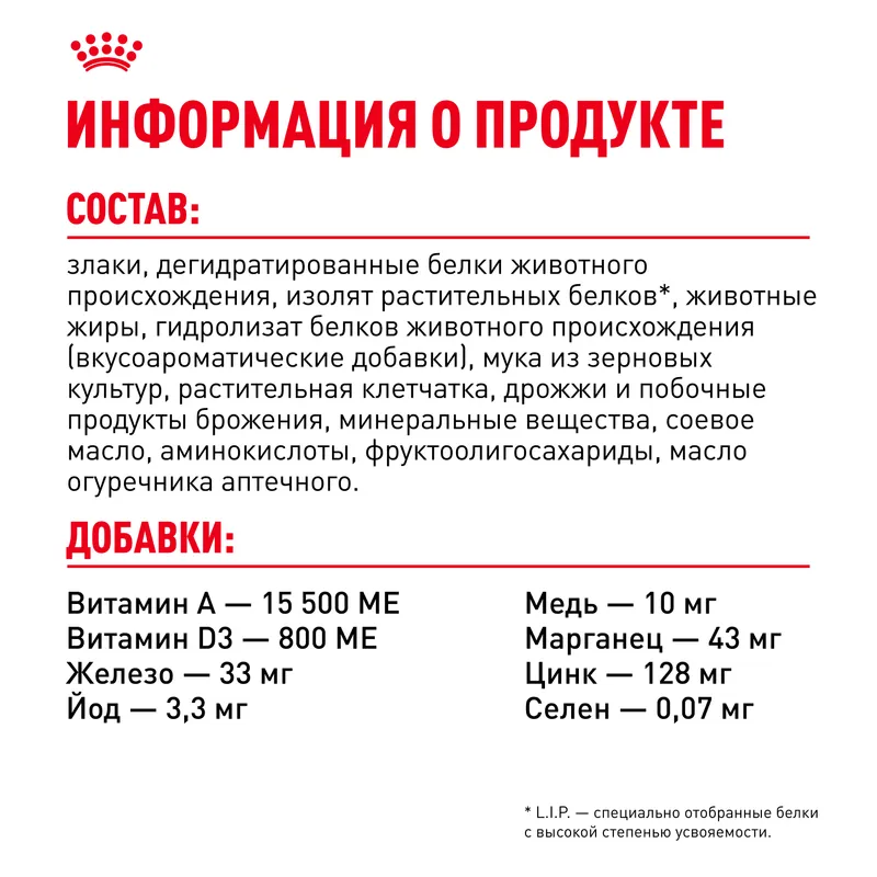 ROYAL CANIN Savour корм для привередливых кошек 400 гр 4627109380664